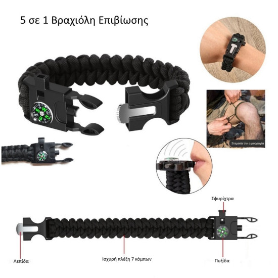Κιτ Επιβίωσης 11 σε 1 για Camping/Ταξίδια Outdoor - OEM Κιτ Επιβίωσης 11 σε 1 για Camping/Ταξίδια Outdoor - OEM