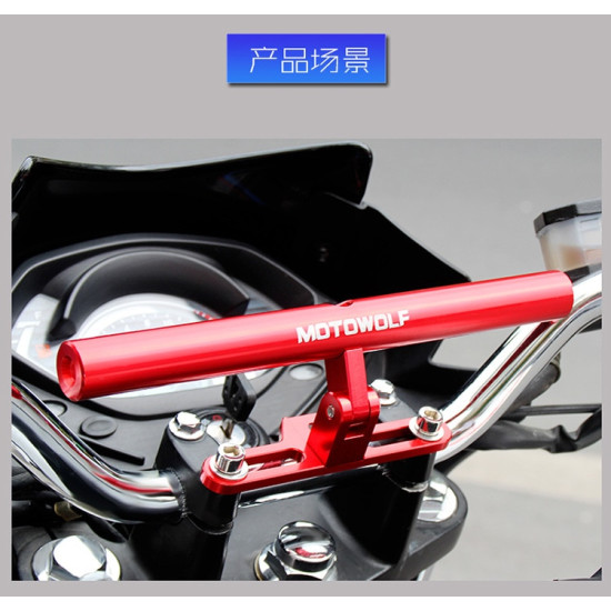 Πολυχρηστική Μπάρα Αλουμινίου Crossbar Βάση Motowolf 24cm