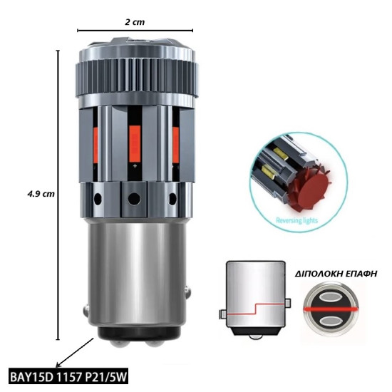 Διπολικές λάμπες κόκκινο Σετ 54 watt Led 2000k 1156 YAO.