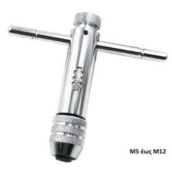 Μανέλα Κολαούζων με Καστάνια M5-M12 - OEM