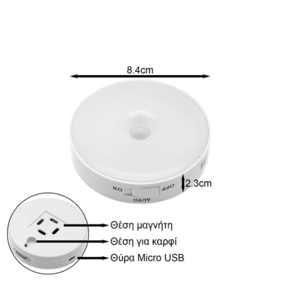 LED Επαναφορτιζόμενο Φωτιστικό Ντουλάπας 1000mAh 36V 6W 60LM 6000K Ψυχρό Λευκό με Αισθητήρα Κίνησης Q-LED50 