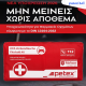Φαρμακείο – βαλιτσάκι Αυτοκινήτου Πρώτων Βοηθειών DIN 13164:2022 Φαρμακείο – βαλιτσάκι Αυτοκινήτου Πρώτων Βοηθειών DIN 13164:2022
