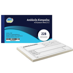 Απόδειξη Είσπραξης Αυτογραφικό 228 2τυπο 2x50 Φύλλα JustNote 3821