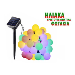 Ηλιακά Χριστουγεννιάτικα Λαμπάκια RGB Πολύχρωμου Παστέλ Φωτισμού - Φωτάκια 20 LED με Φωτοκύτταρο & Φωτοβολταϊκό Πάνελ 4,30m