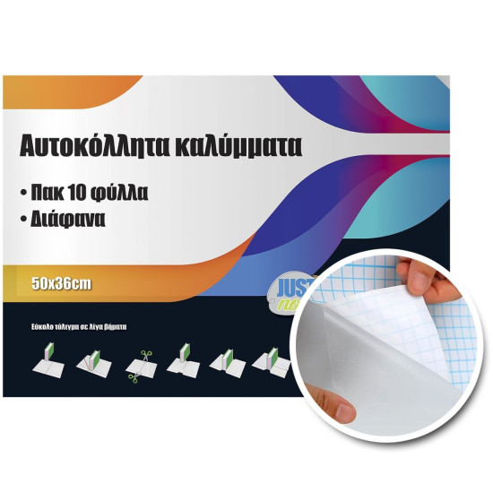 Αυτοκόλλητο Διαφανές cpp πακ=10τεμ 50x36cm, πάχος=0,08mm JustNote 70755