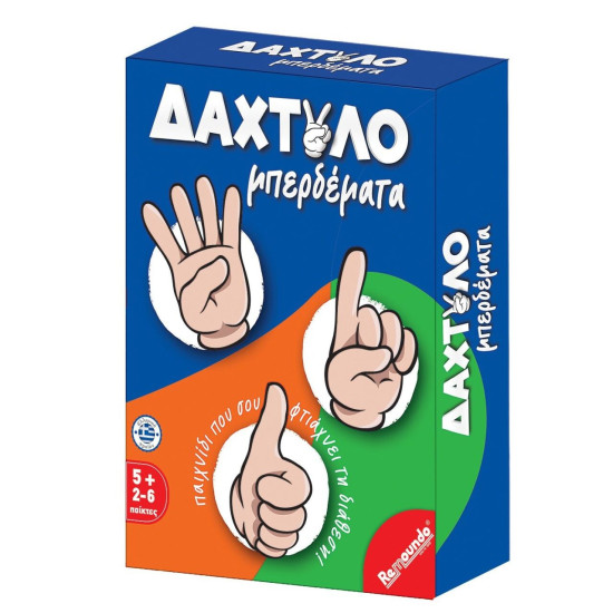 Δαχτυλομπερδέματα 18,5x13,5x4cm Remoundo 114
