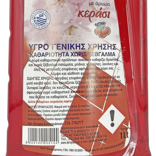 Υγρό Δαπέδου Multi 1L Rico