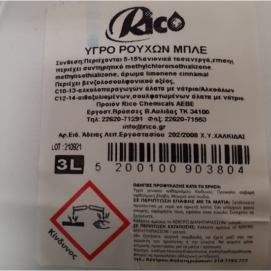 Υγρό Απορρυπαντικό Πλυντηρίου Ρούχων 3l 3L Rico