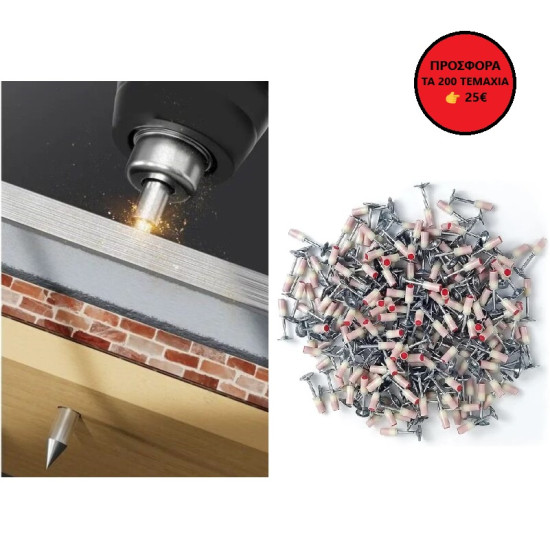 ΚΑΡΦΙΑ ΓΙΑ ΚΑΡΦΩΤΙΚΟ ΓΙΑ ΜΠΕΤΟ 200 ΤΕΜΑΧΙΑ 40MM OEM