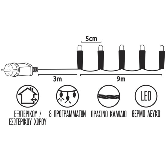 180 Λαμπάκια LED Λευκό Θερμό σε Σειρά με Προγράμματα IP44 12m Xmasfest 1131024