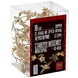 Γιρλάντα με Χρυσά Φύλλα16 LED Copper Μπαταρίας Σταθερά 1,8m Xmasfest 1134070
