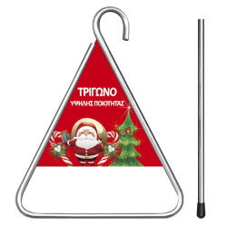 Τρίγωνα για Κάλαντα σε Συσκευασία 18,5x12cm Xmasfest 1131018