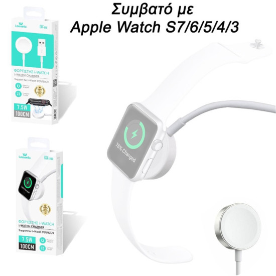 Καλώδιο Φόρτισης 7W για Apple Watch Leewello  - ΟΕΜ